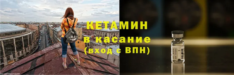 Кетамин ketamine  Кузнецк 