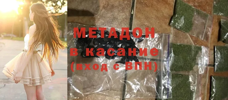 Метадон кристалл  наркотики  Кузнецк 